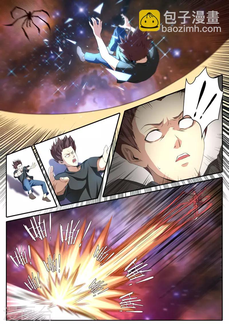 《兼职神仙》第99话 第17页