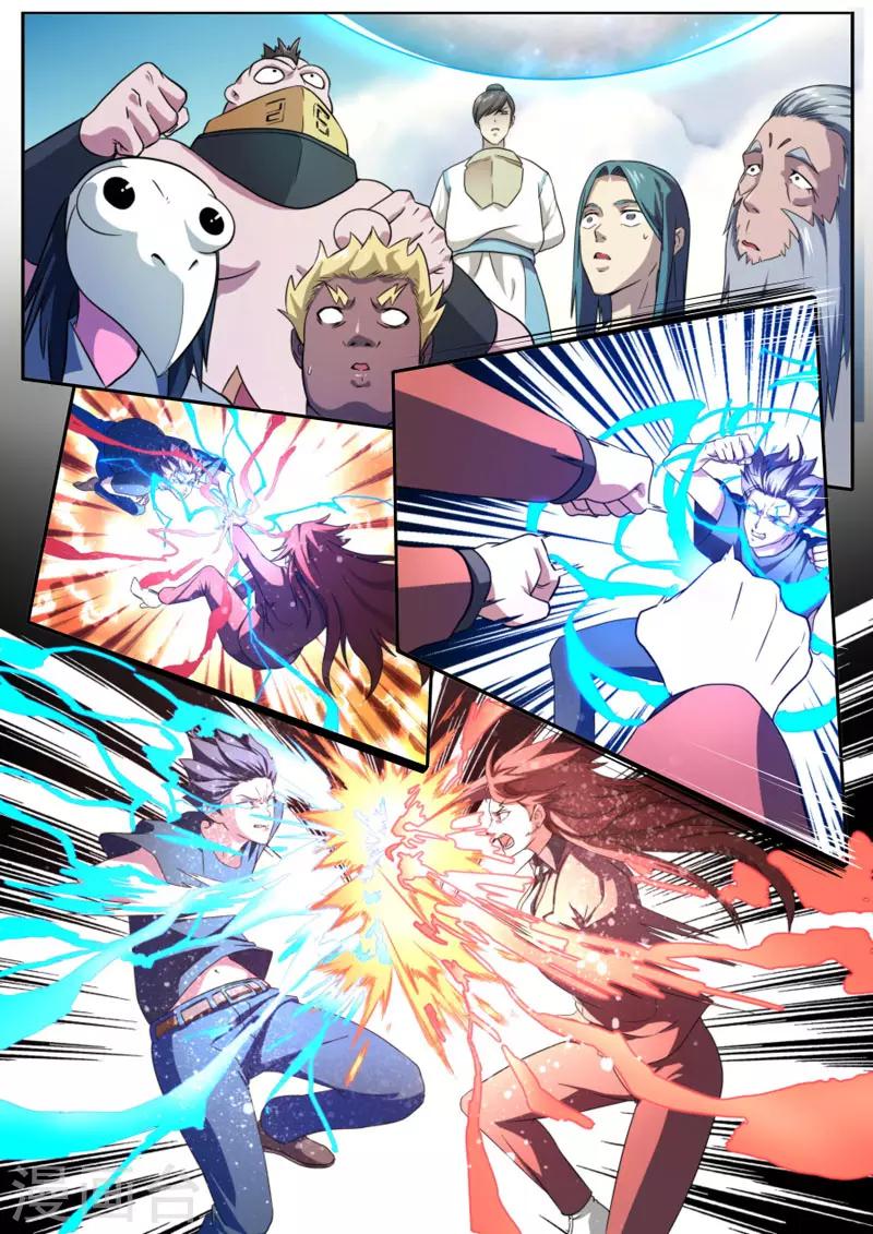 《兼职神仙》第99话 第2页