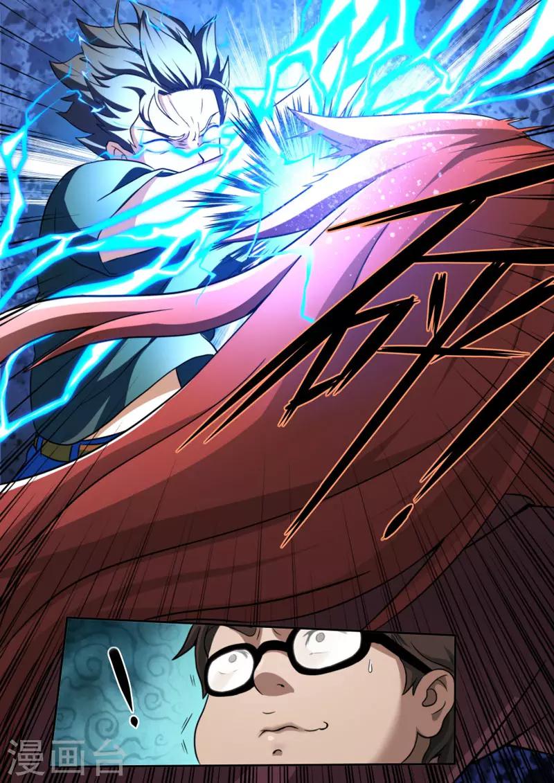 《兼职神仙》第99话 第3页