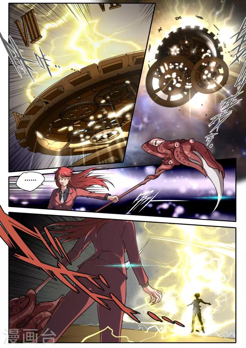 《兼职神仙》第100话 第13页