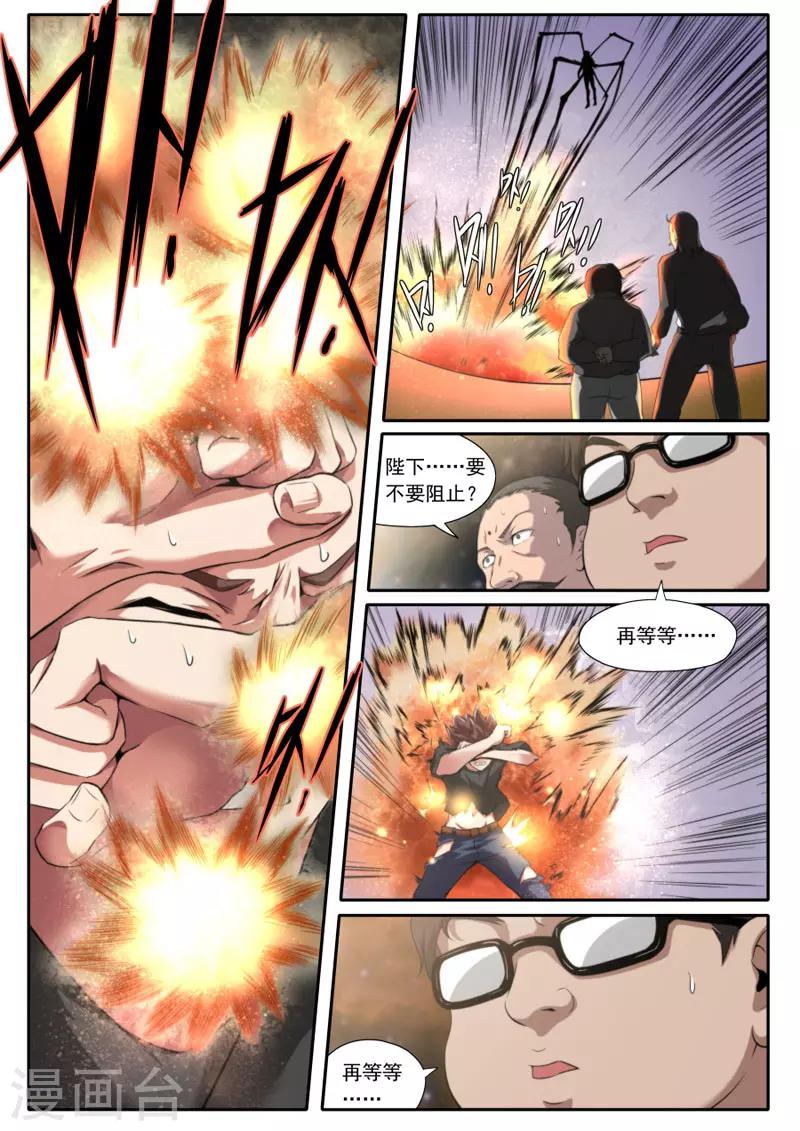 《兼职神仙》第100话 第1页