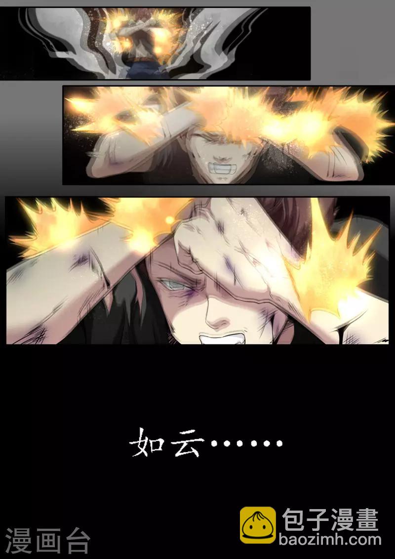 《兼职神仙》第100话 第2页