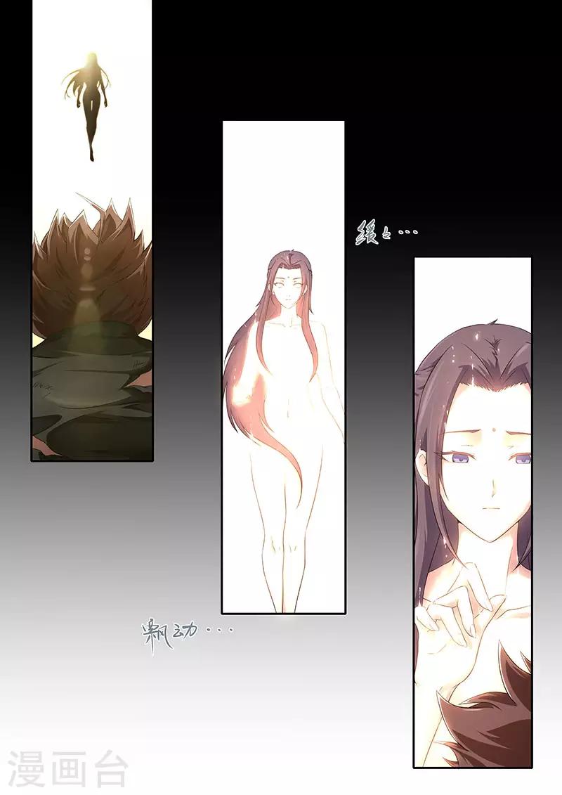 《兼职神仙》第100话 第3页