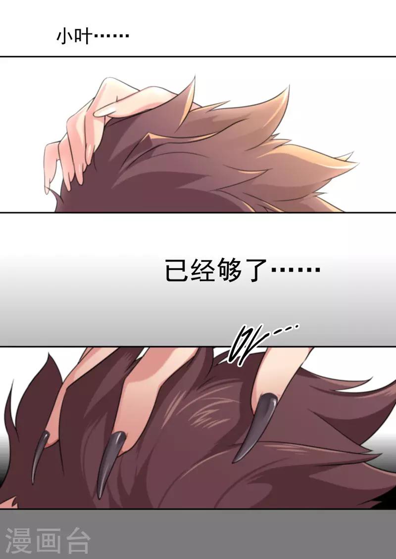 《兼职神仙》第100话 第5页