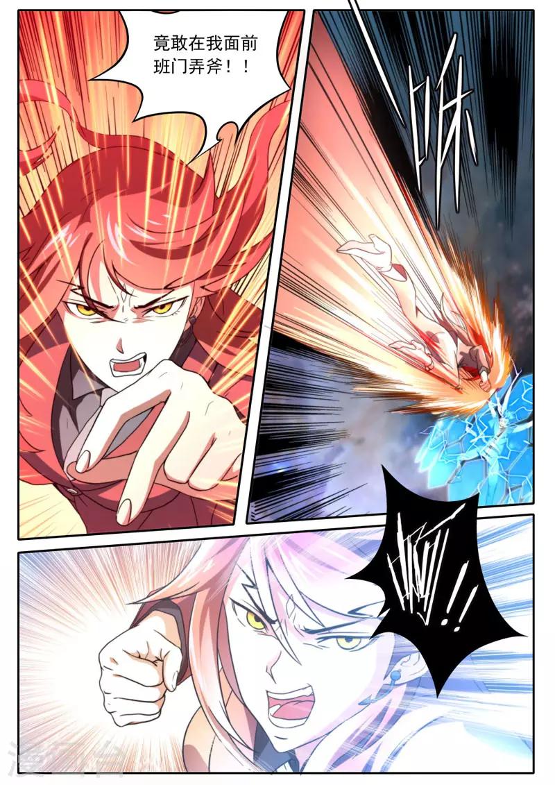《兼职神仙》第98话 第14页