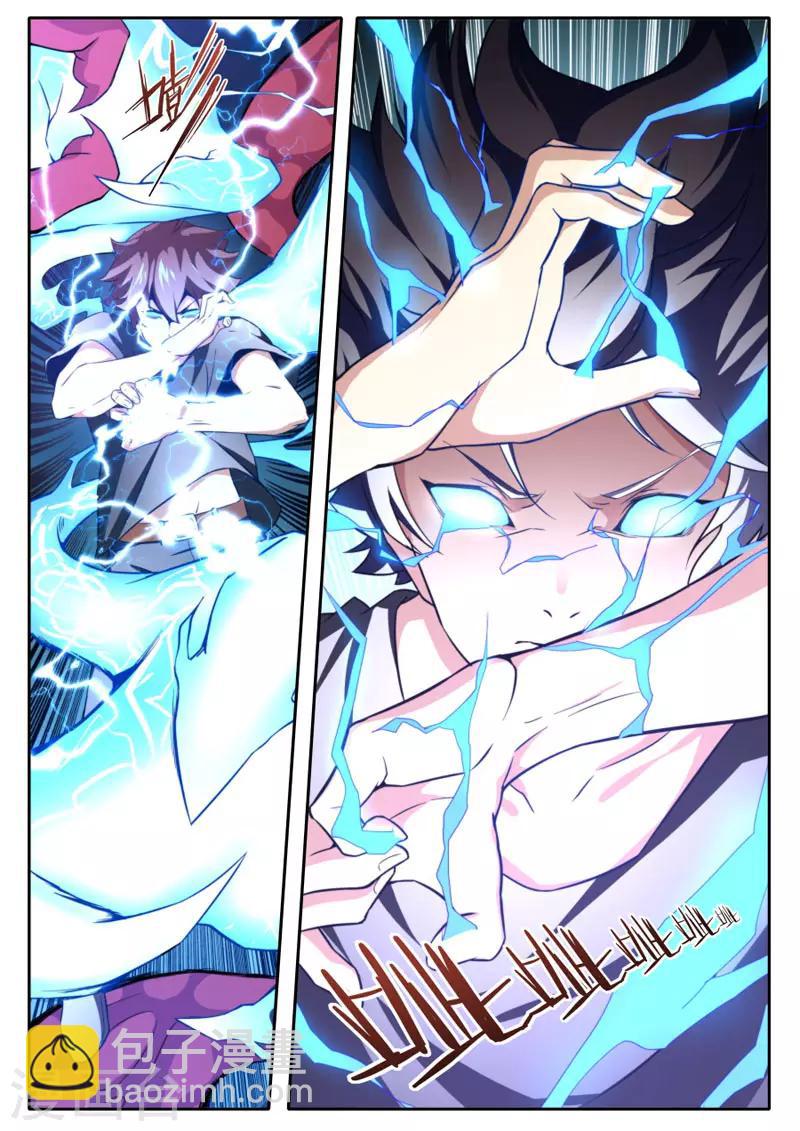 《兼职神仙》第98话 第2页