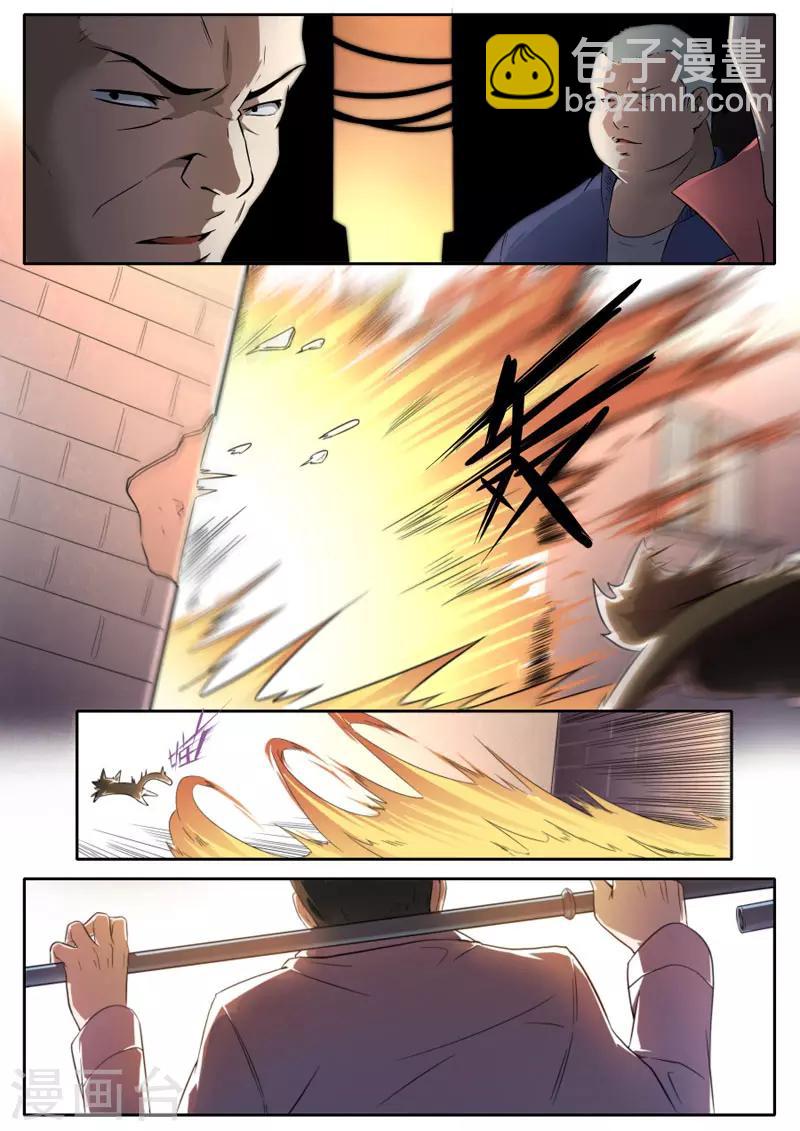 《兼职神仙》第102话 第16页