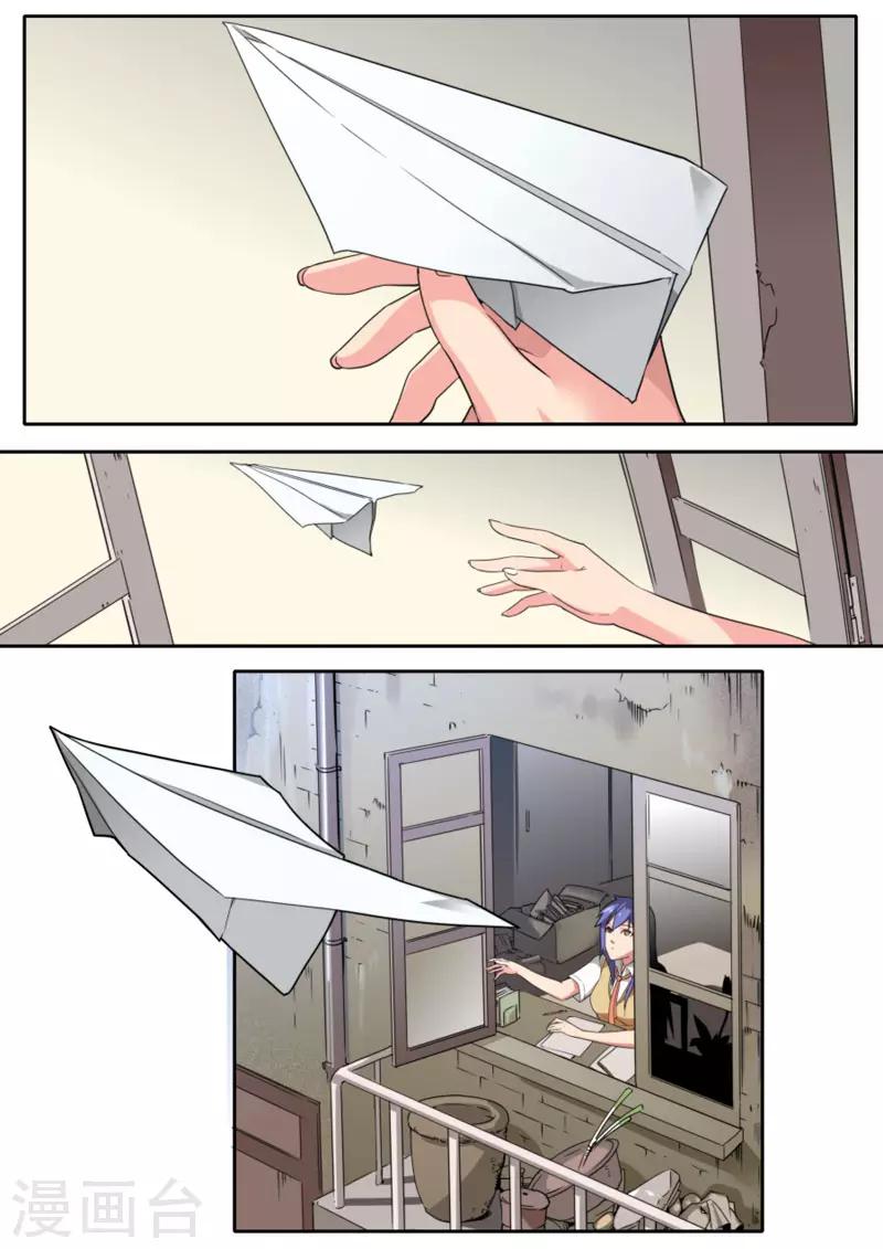 《兼职神仙》第103话 第17页