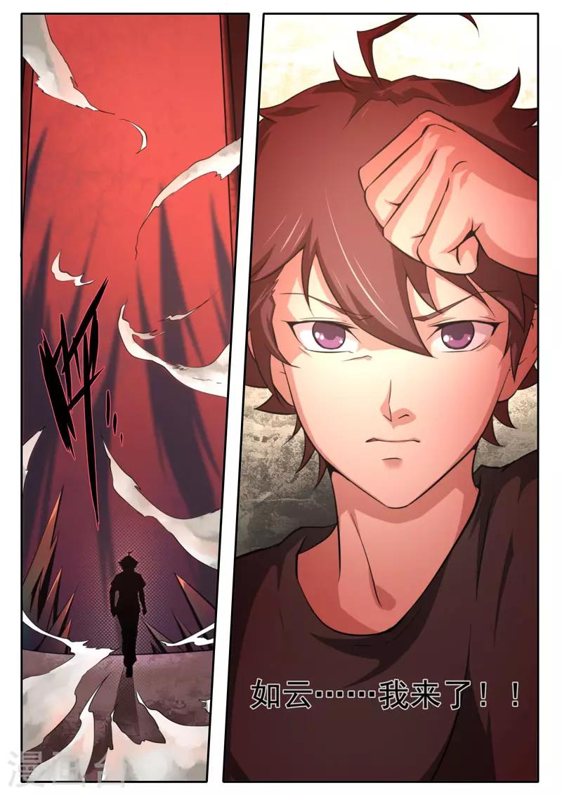 《兼职神仙》第104话 第16页