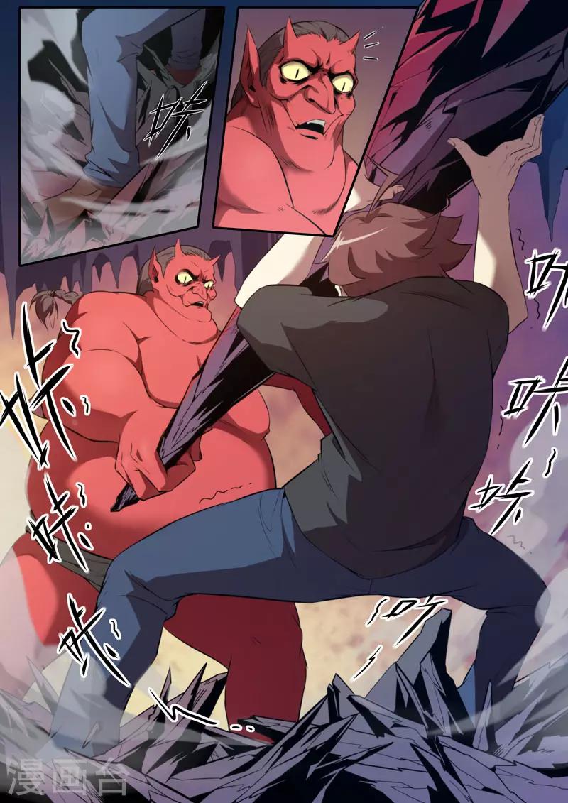 《兼职神仙》第106话 第12页