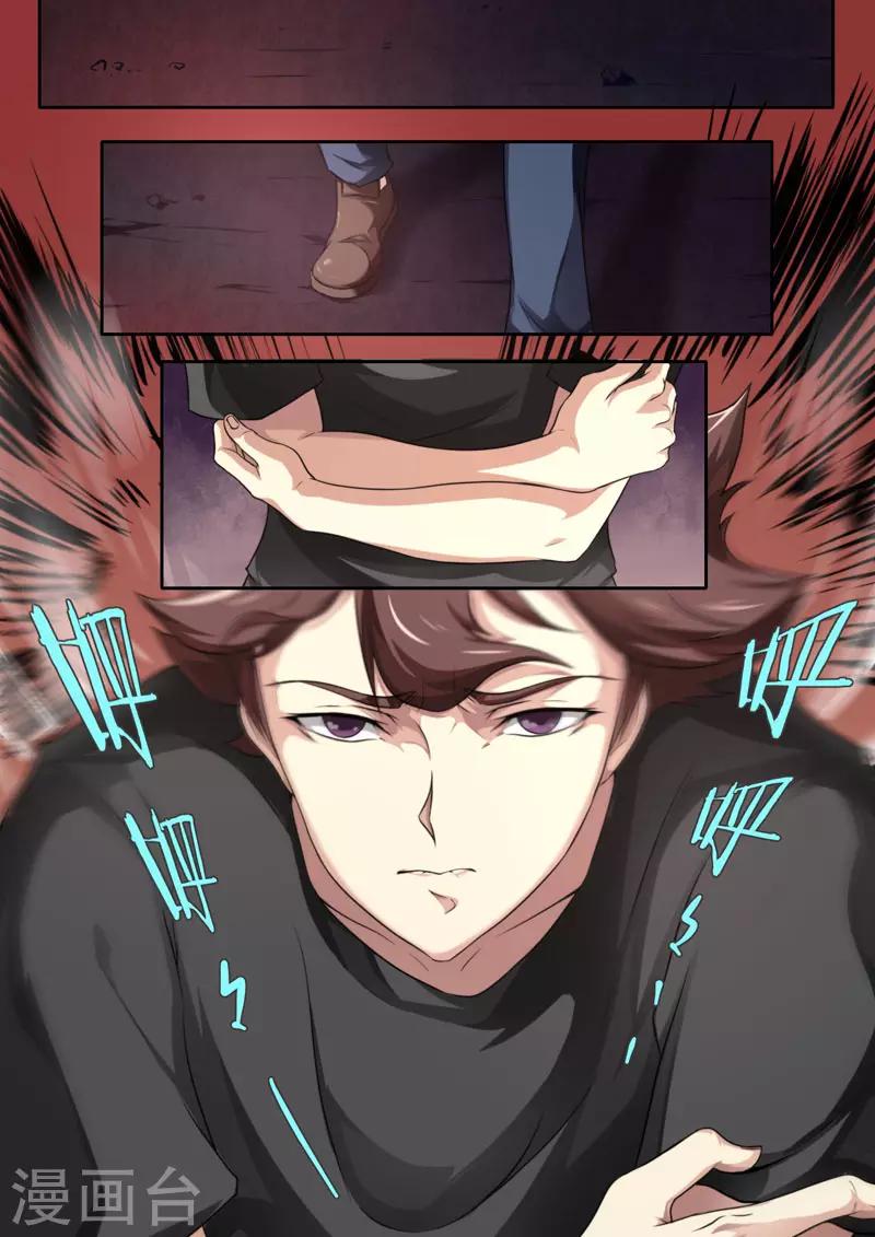 《兼职神仙》第108话 第17页