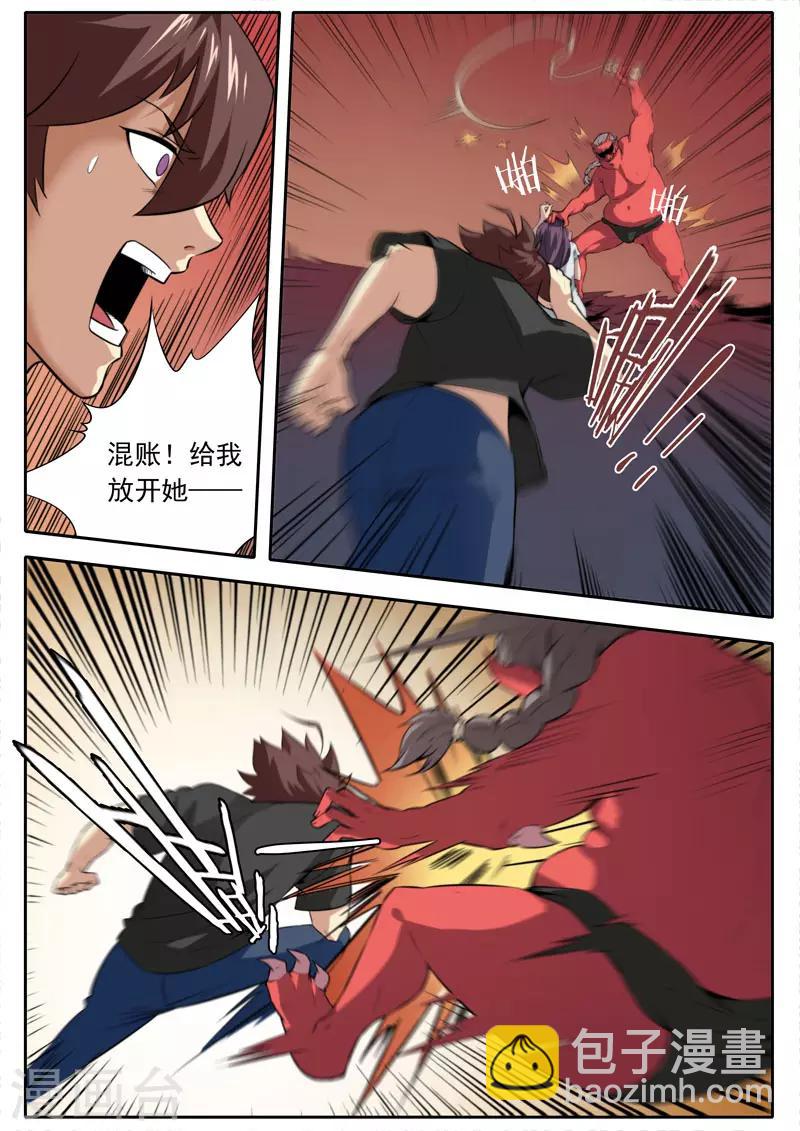 《兼职神仙》第105话 第12页