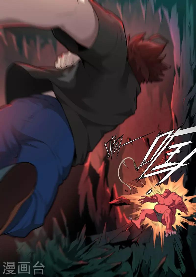 《兼职神仙》第105话 第13页