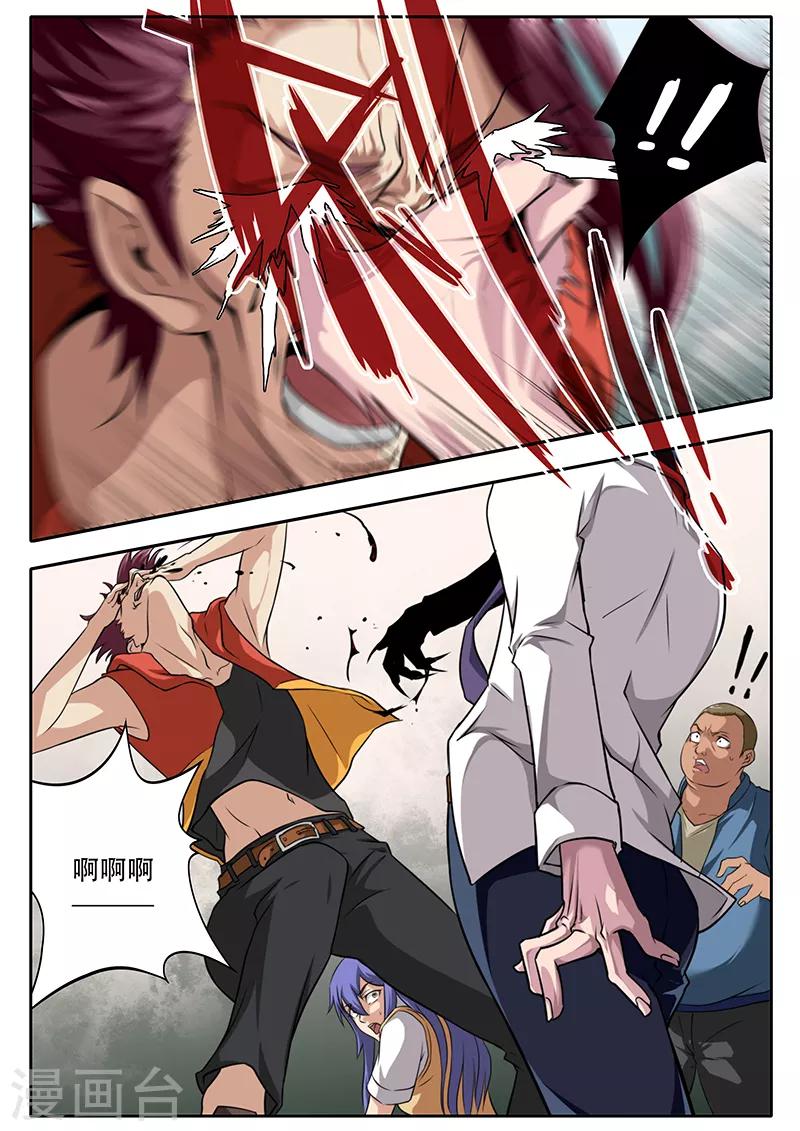 《兼职神仙》第111话 第10页