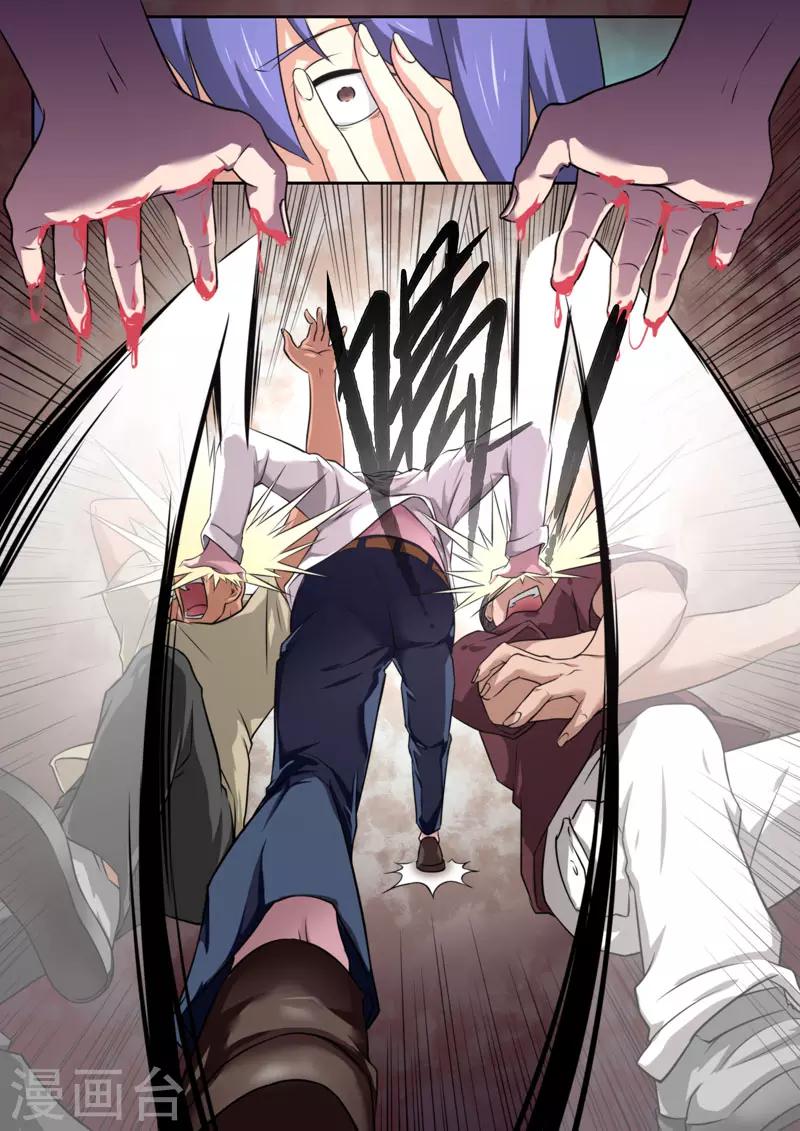 《兼职神仙》第111话 第14页