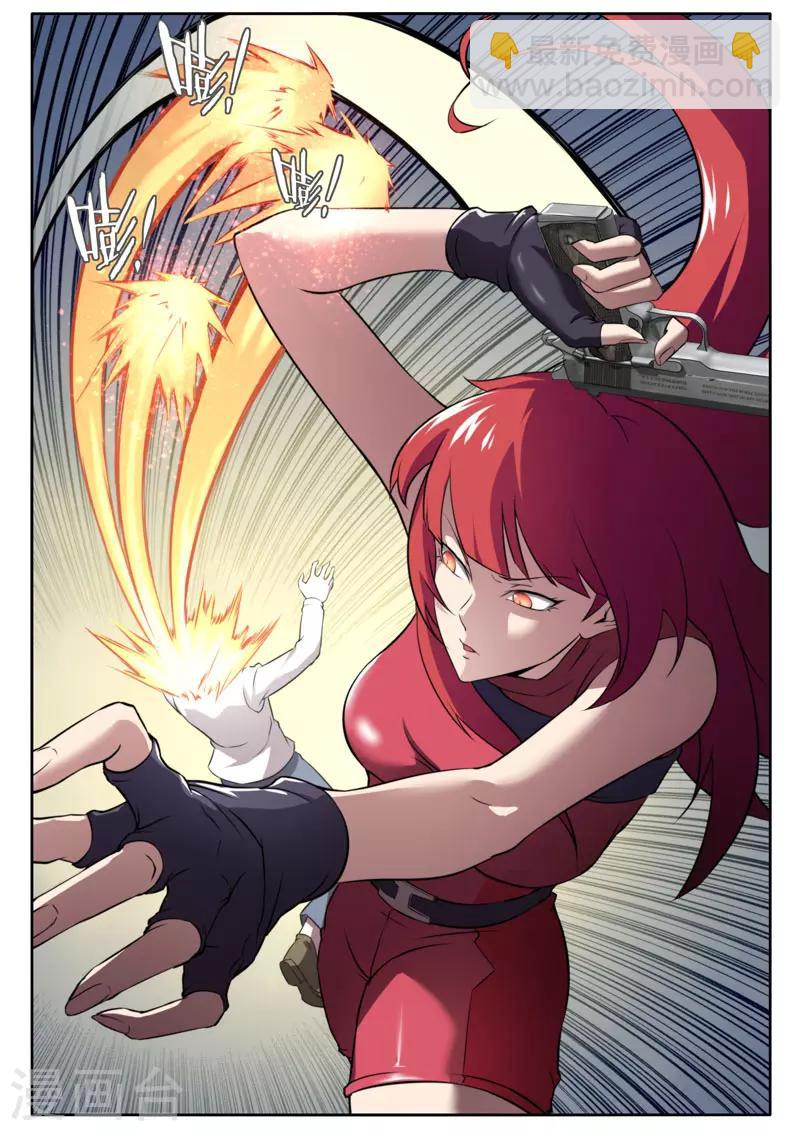 《兼职神仙》第113话 第7页