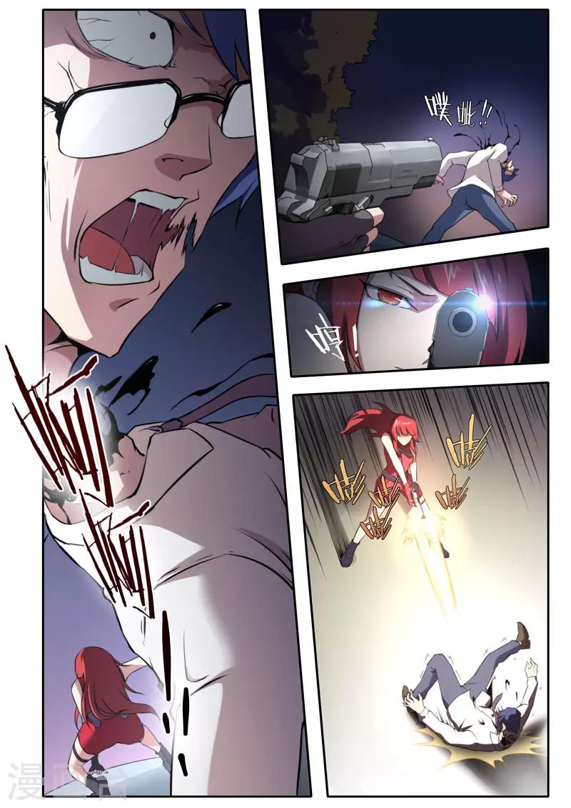 《兼职神仙》第113话 第8页