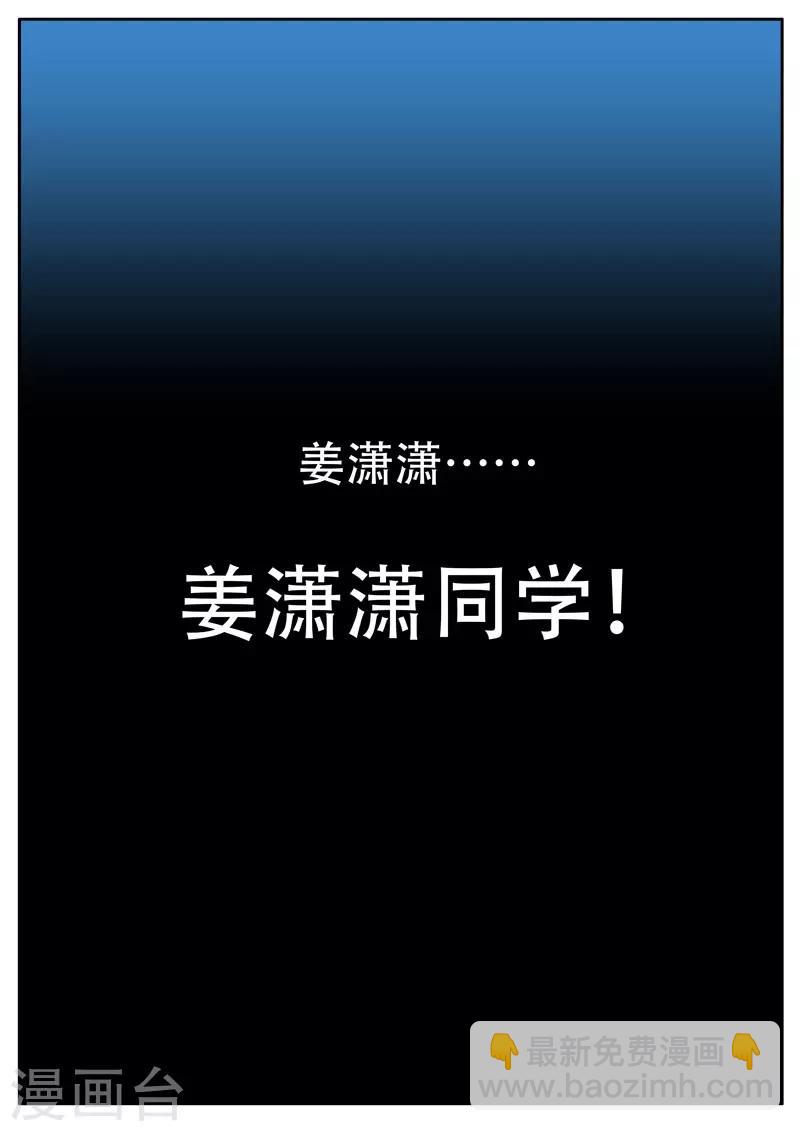 《兼职神仙》第114话 第12页