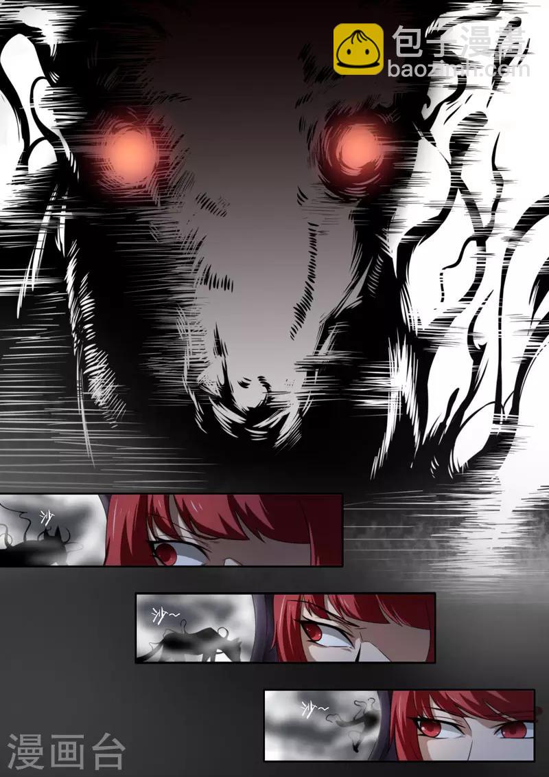 《兼职神仙》第115话 第10页