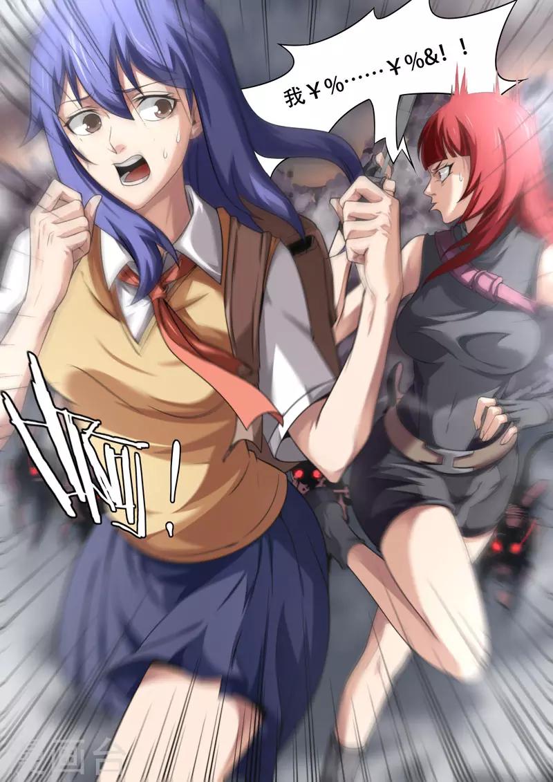 《兼职神仙》第115话 第16页