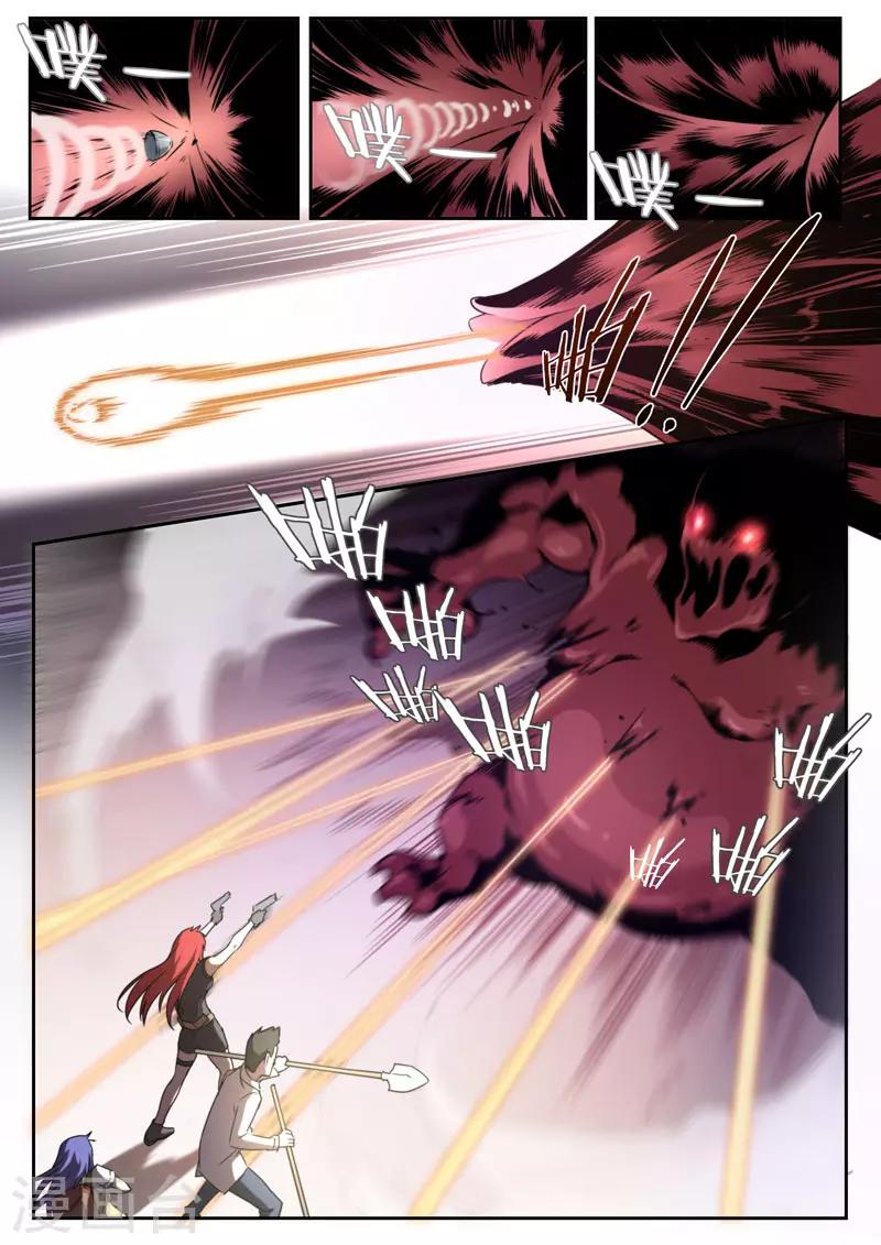 《兼职神仙》第116话 第14页