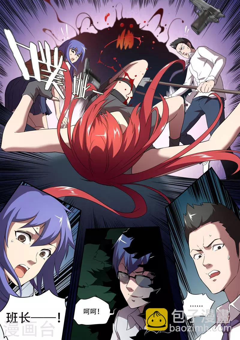 《兼职神仙》第116话 第16页