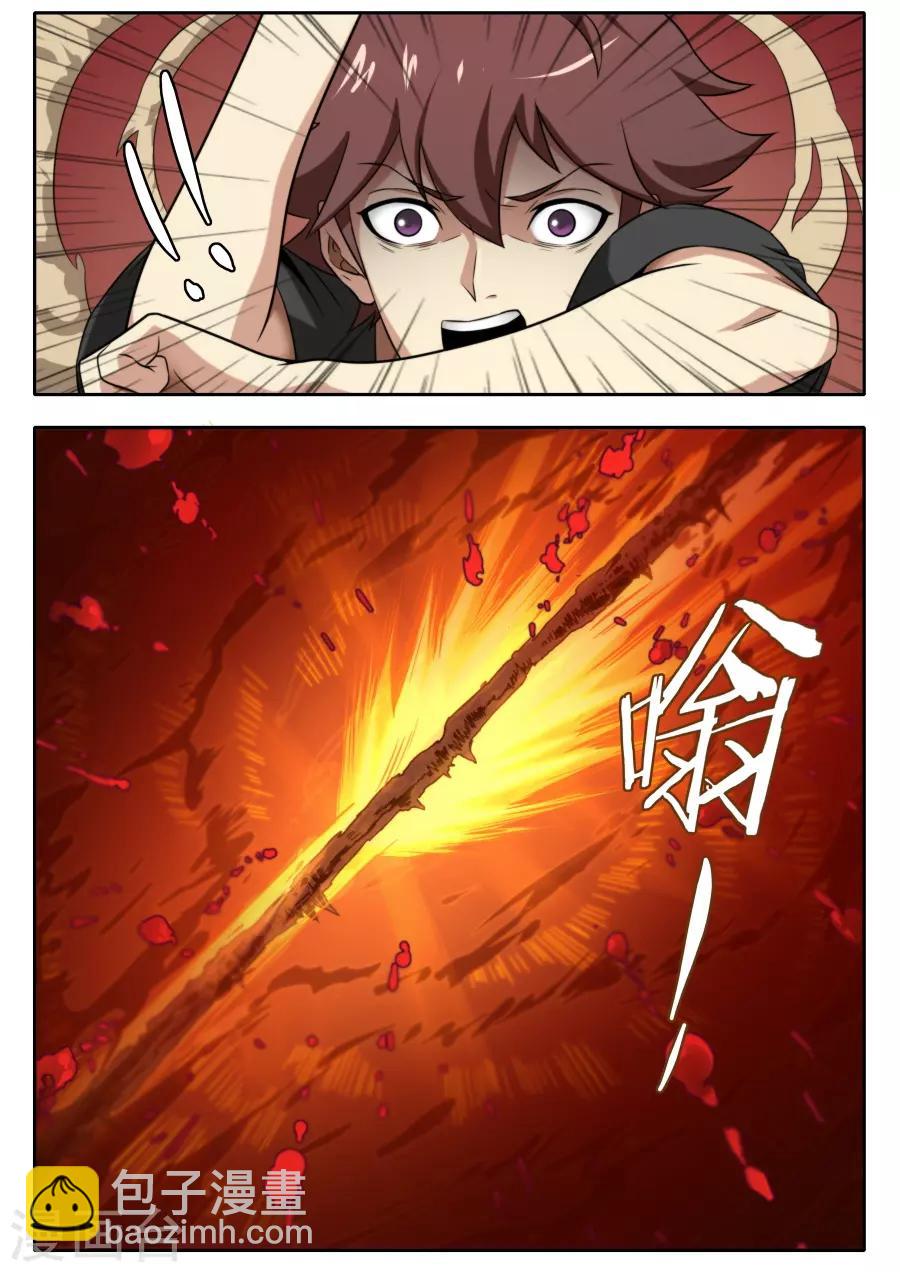 《兼职神仙》第118话 第12页