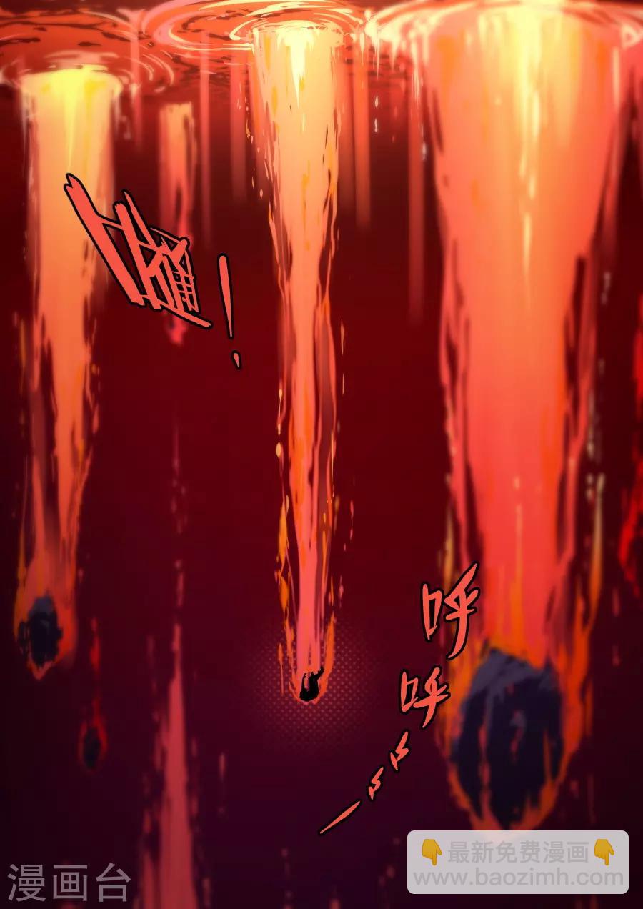 《兼职神仙》第118话 第15页
