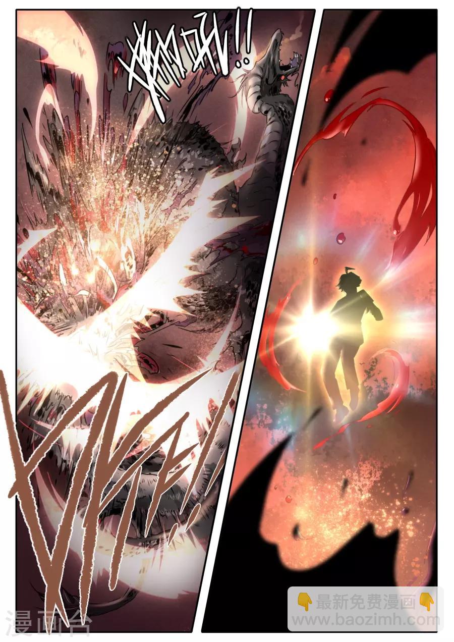 《兼职神仙》第119话 第16页