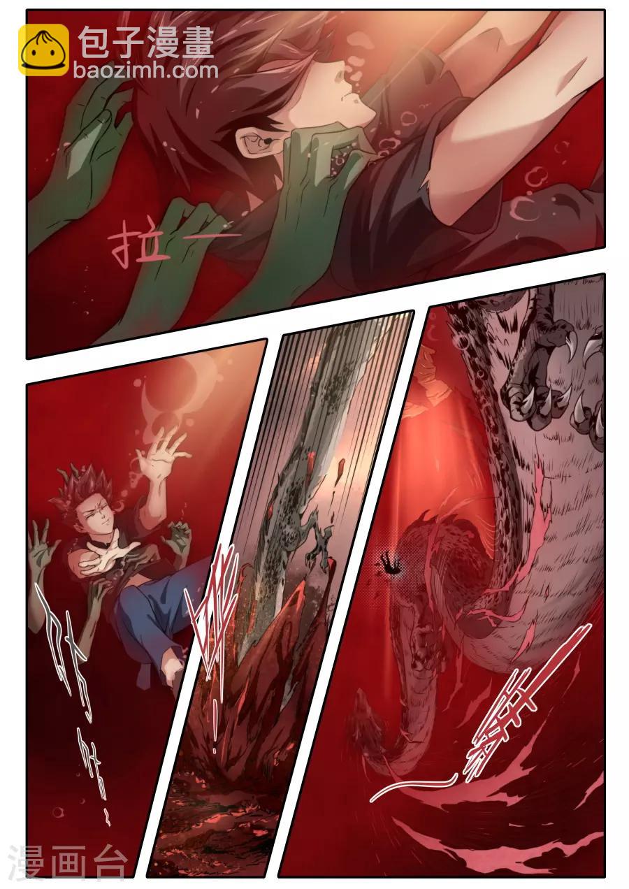 《兼职神仙》第119话 第2页