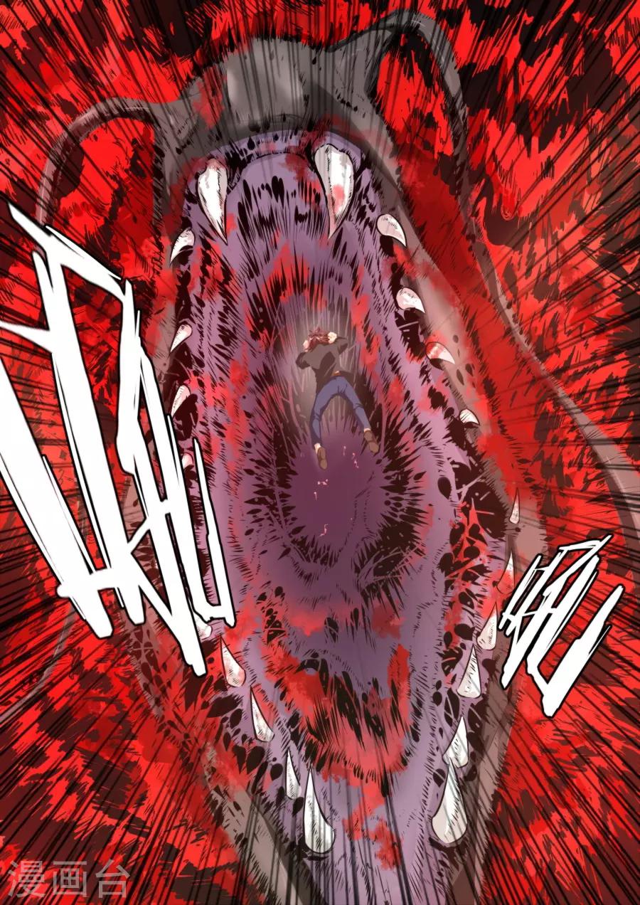 《兼职神仙》第119话 第5页