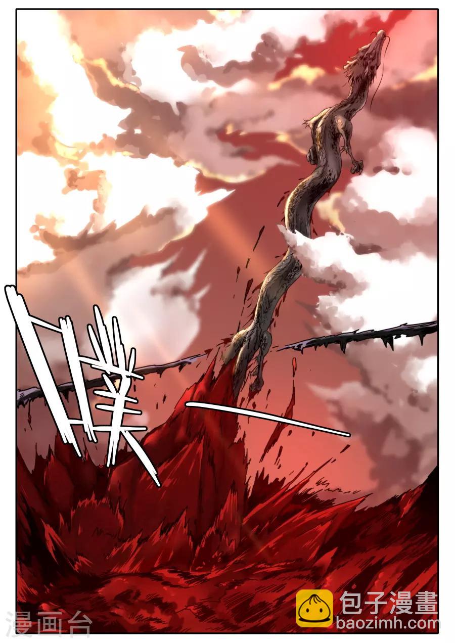 《兼职神仙》第119话 第6页