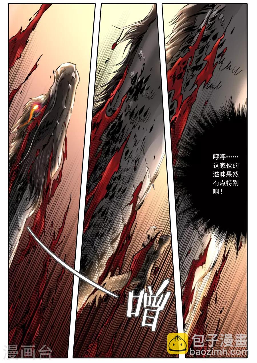《兼职神仙》第119话 第7页