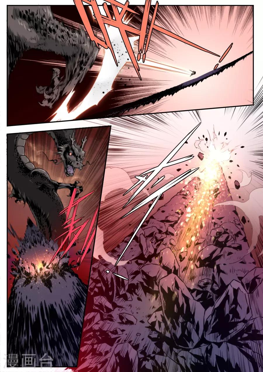 《兼职神仙》第117话 第11页