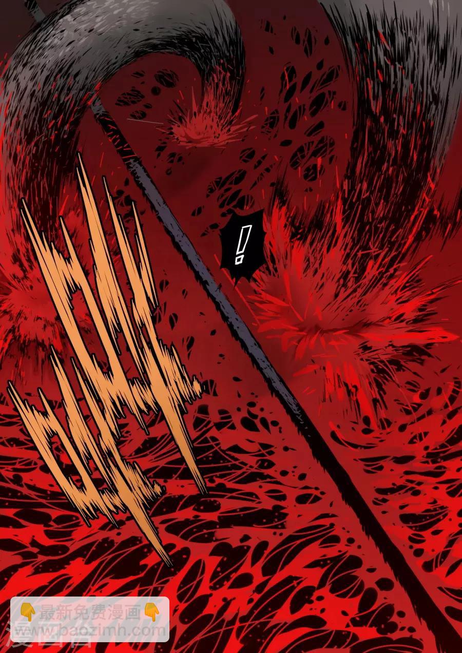 《兼职神仙》第117话 第2页