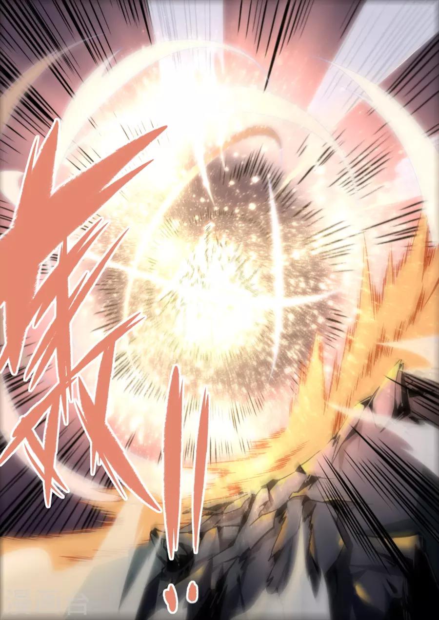 《兼职神仙》第122话 第10页