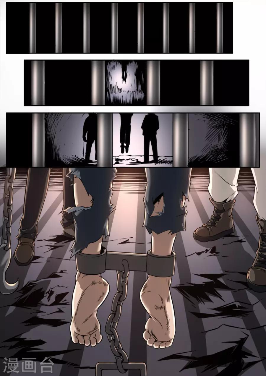 《兼职神仙》第127话 第12页