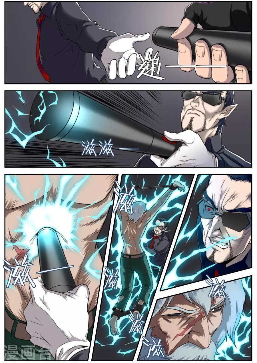 《兼职神仙》第127话 第15页