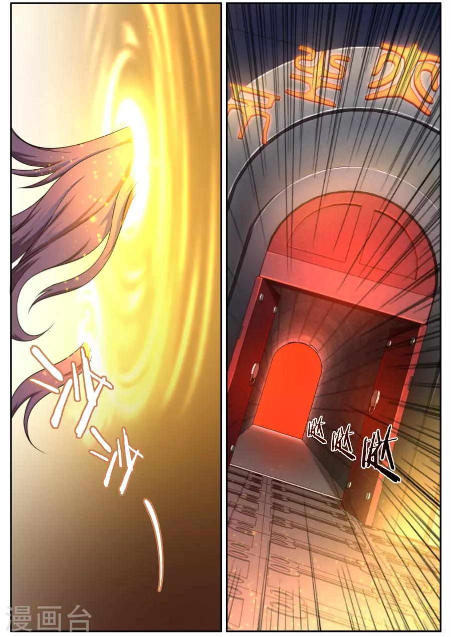《兼职神仙》第128话 第11页