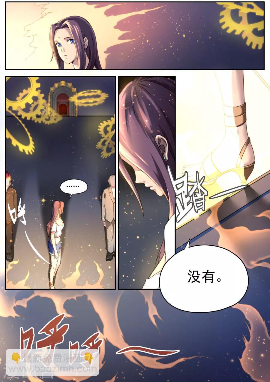 《兼职神仙》第128话 第9页