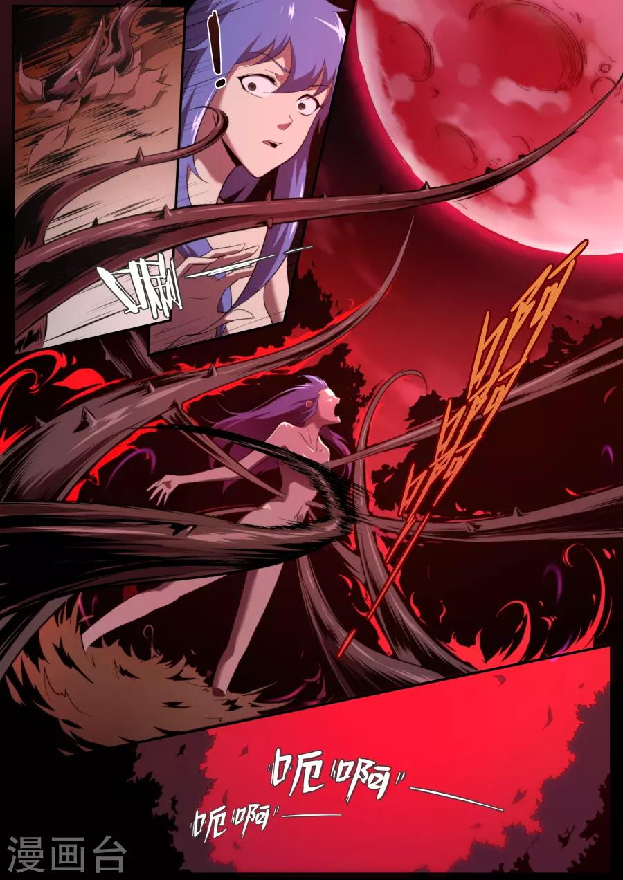 《兼职神仙》第126话 第12页