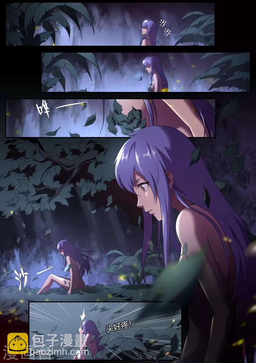 《兼职神仙》第126话 第9页