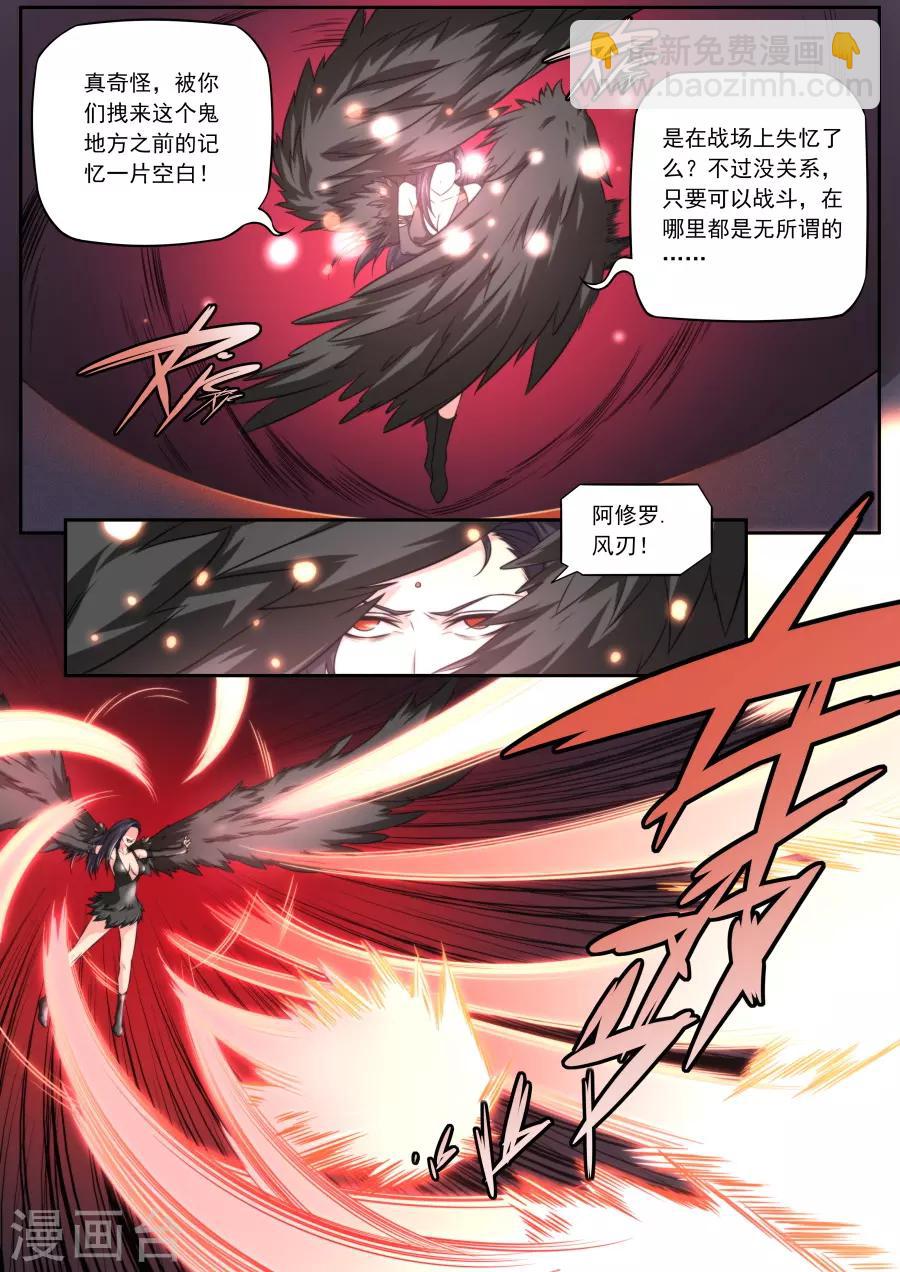 《兼职神仙》第130话 第11页