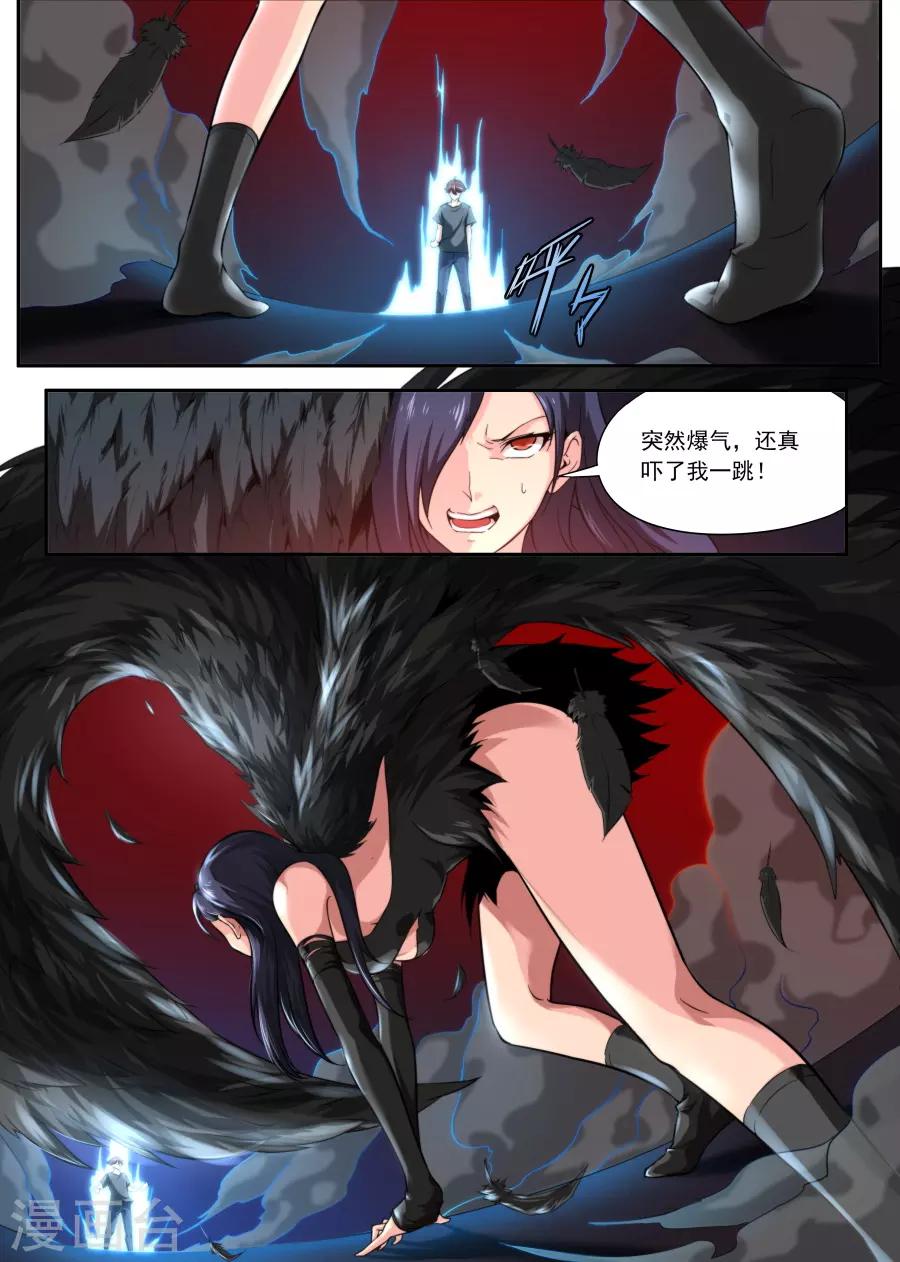 《兼职神仙》第130话 第14页