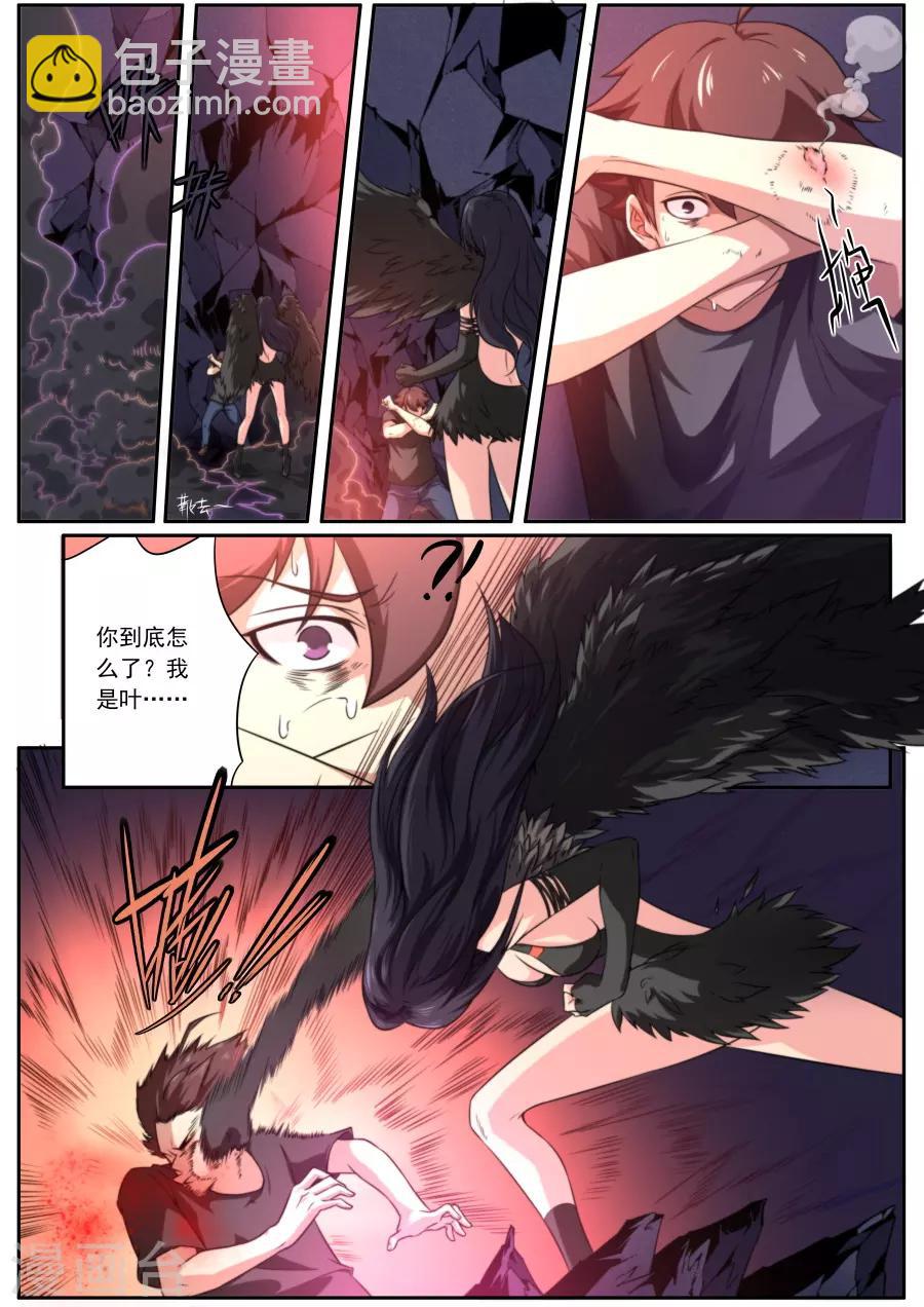 《兼职神仙》第130话 第4页