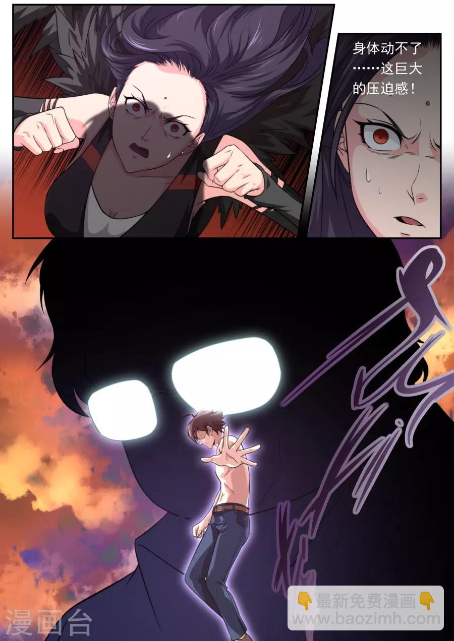 《兼职神仙》第132话 第11页