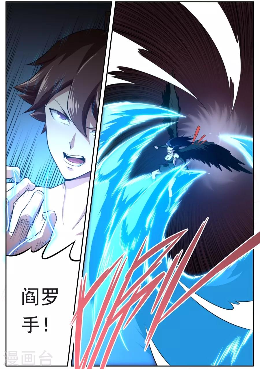 《兼职神仙》第131话 第15页