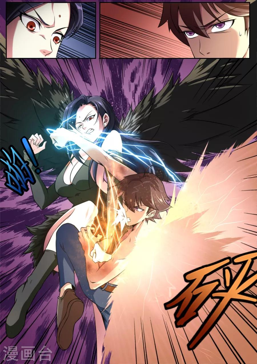 《兼职神仙》第131话 第6页