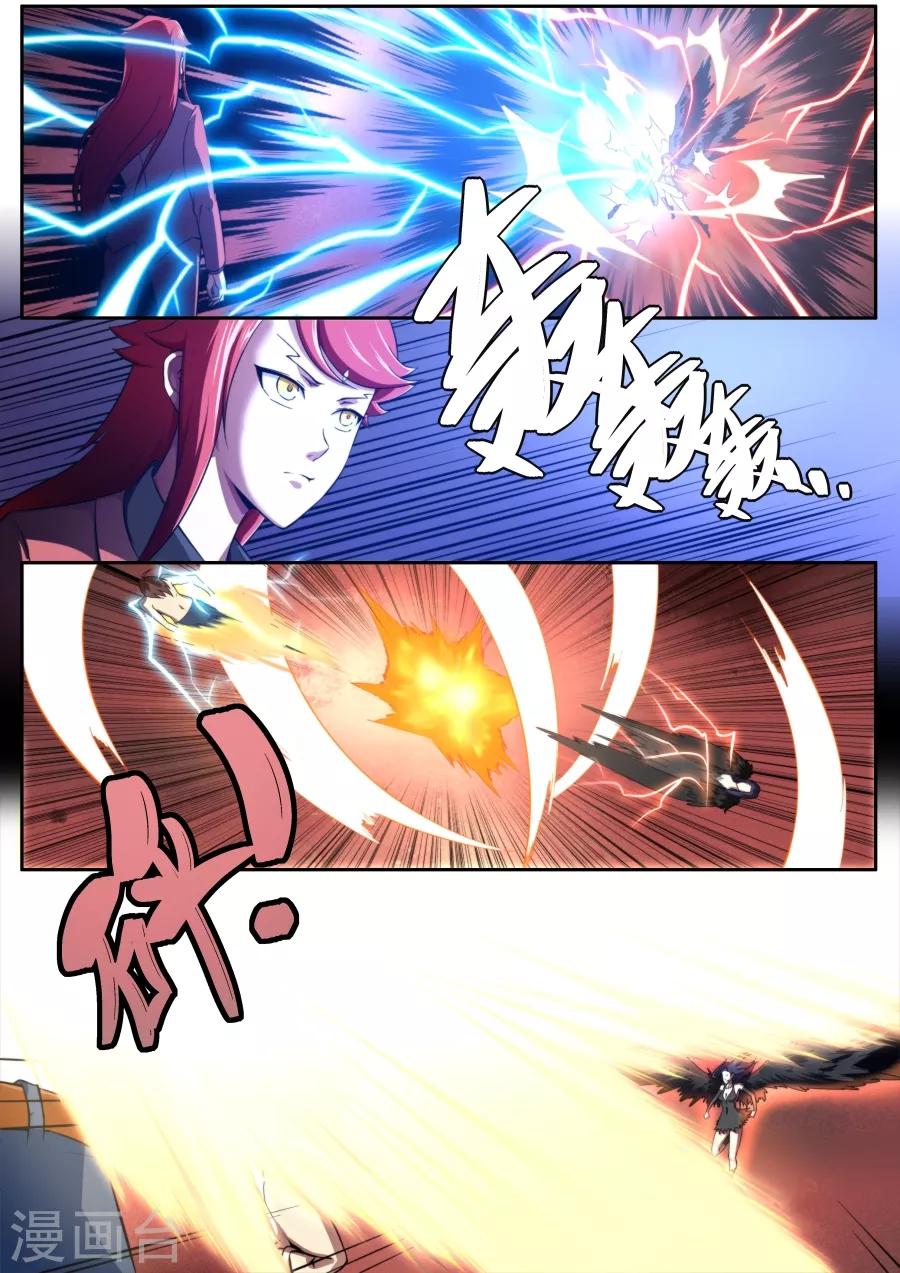 《兼职神仙》第131话 第7页
