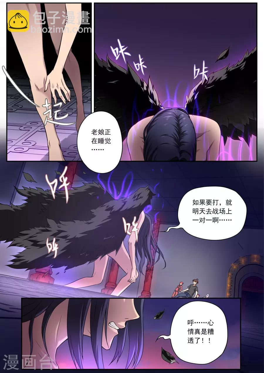 《兼职神仙》第129话 第14页